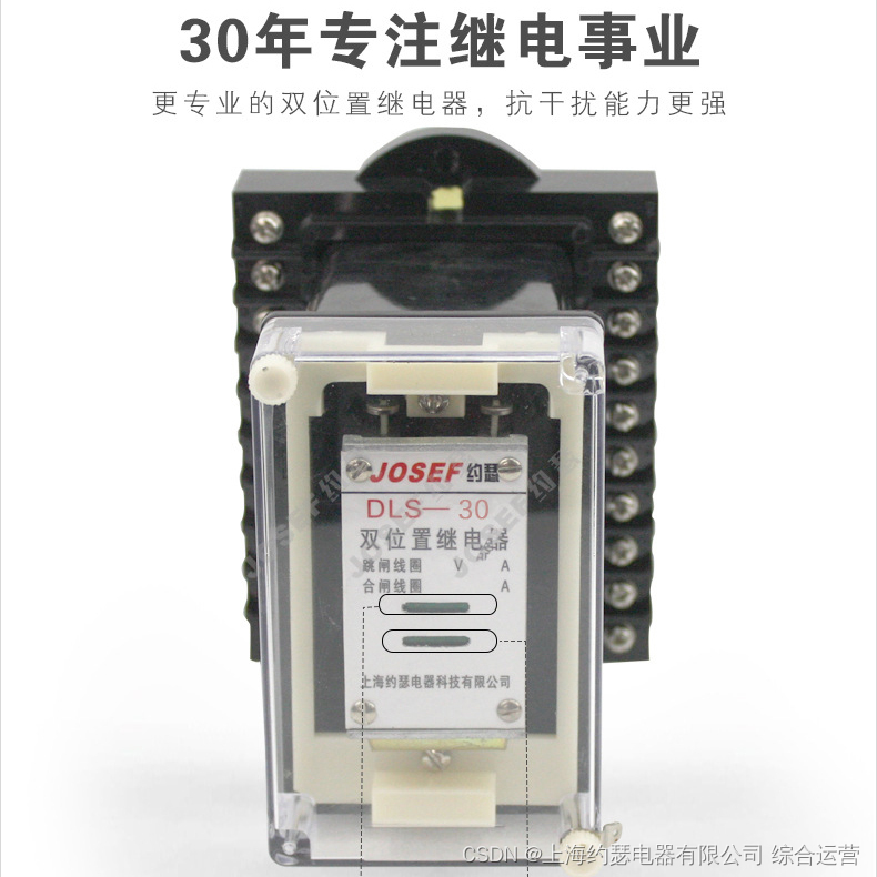 双位置继电器 DLS-34A 跳闸线圈220V 1A 合闸线圈 1A 板前接线带底座