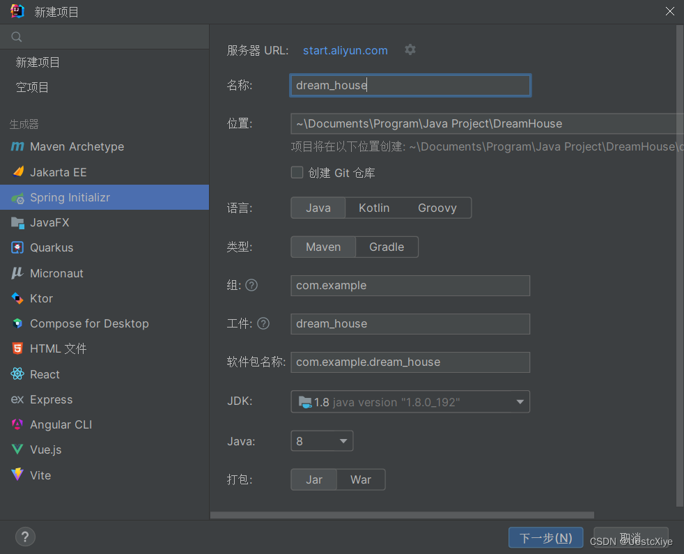 从 0 开始实现一个 SpringBoot + Vue 项目