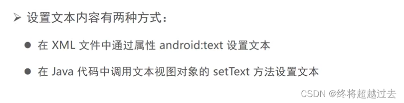 Android.基本用法学习笔记