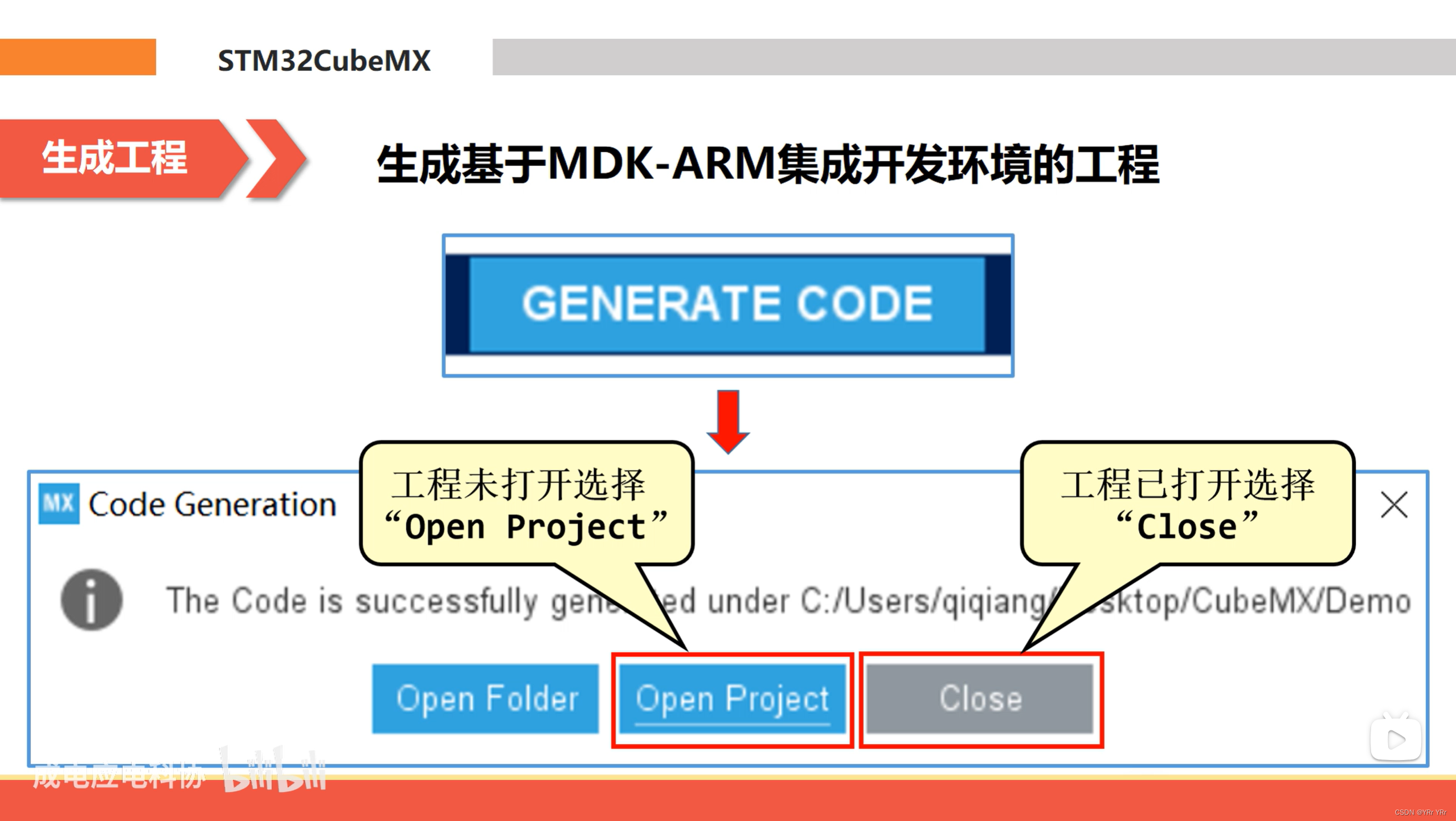 STM32（HAL库） CubeMX+Keil5 建立工程