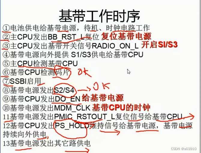 iphone5s基带部分电源部分主主电源供电及