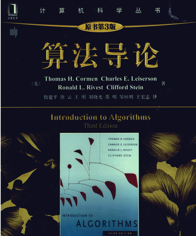 算法导论第四版-CSDN博客