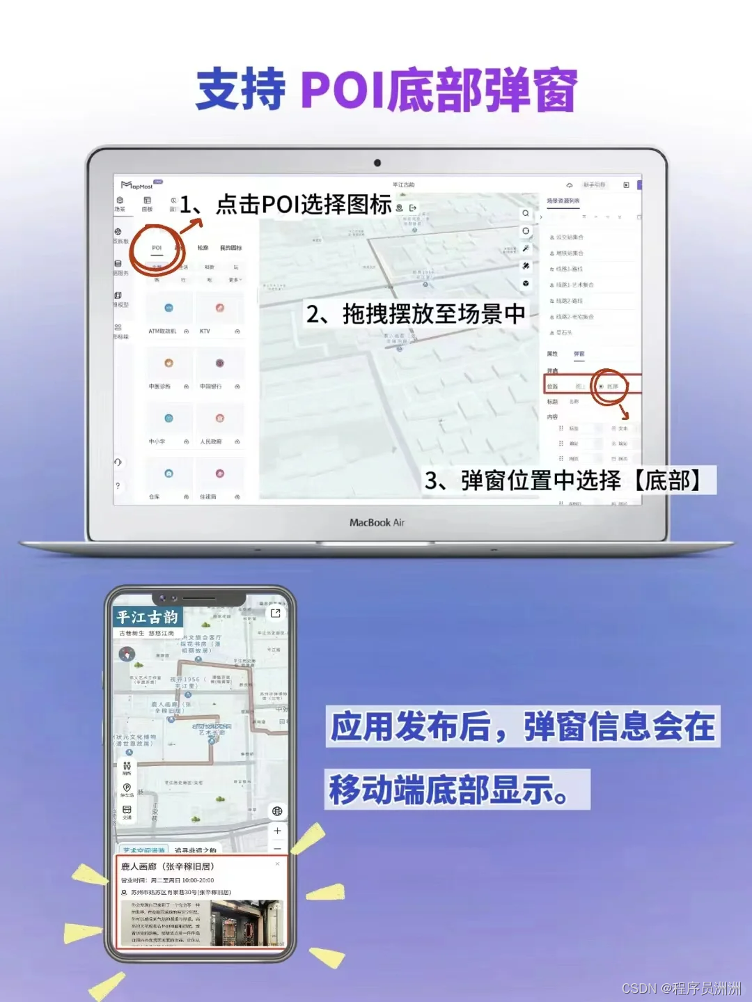 mapmostalpha新功能上线支持移动端应用创建啦