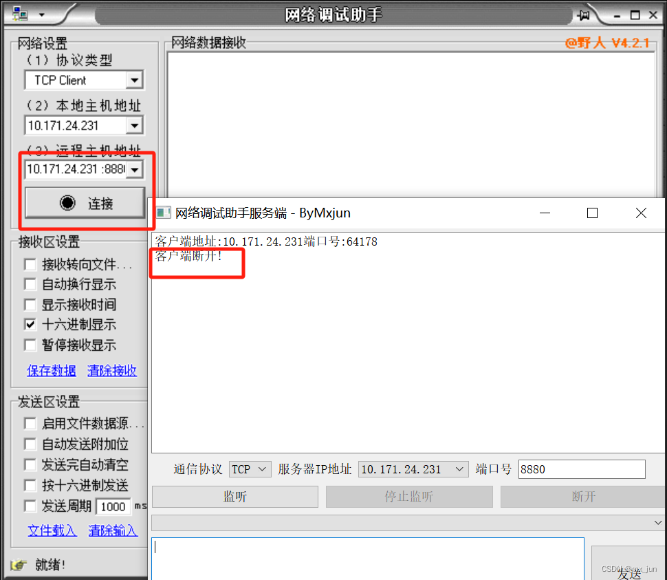 手把手带你做一个自己的网络调试助手(2) - TCP服务器完善