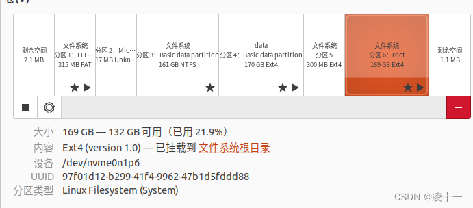 超简单|配图详细| 双系统Ubuntu22.04 系统磁盘扩容