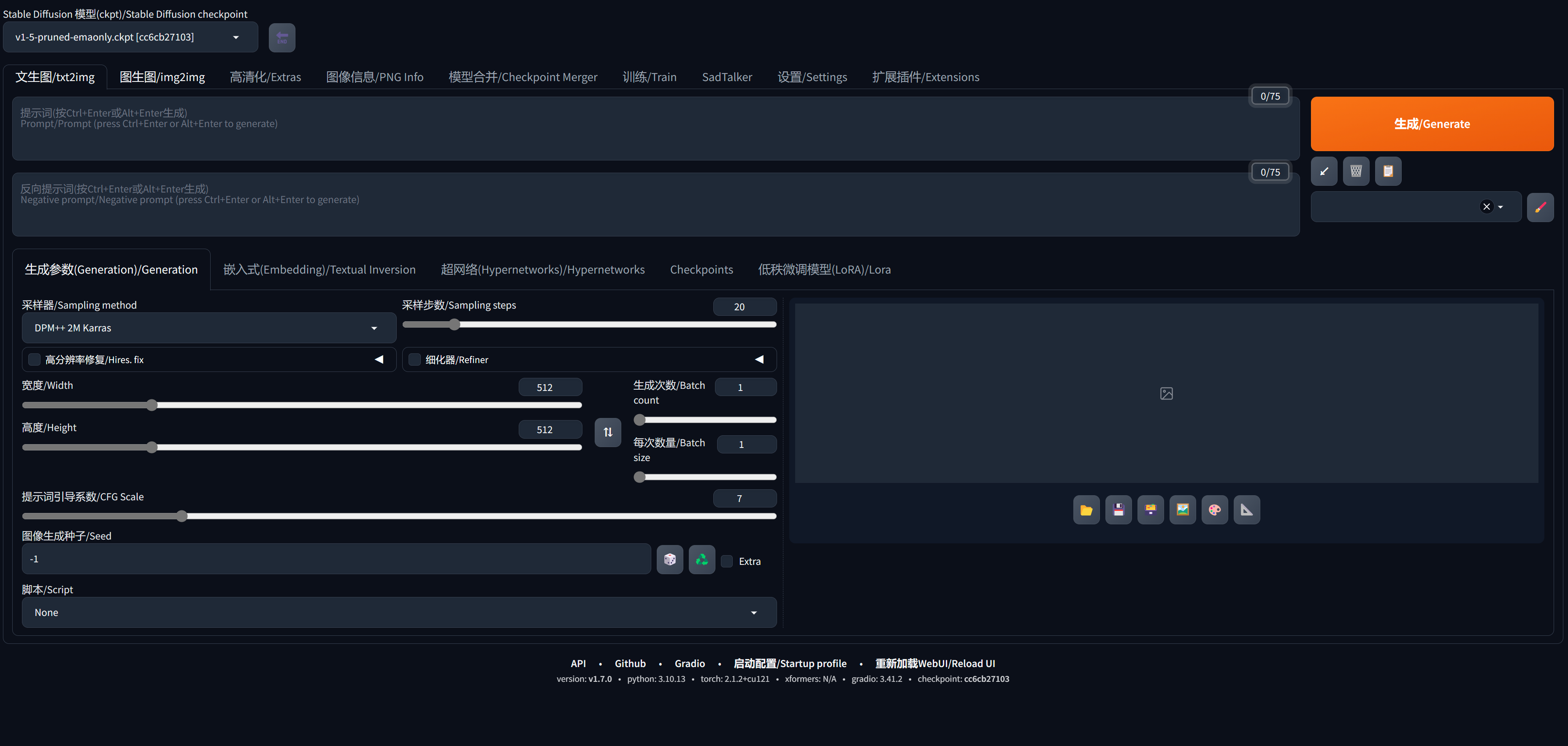 Stable Diffusion汉化插件