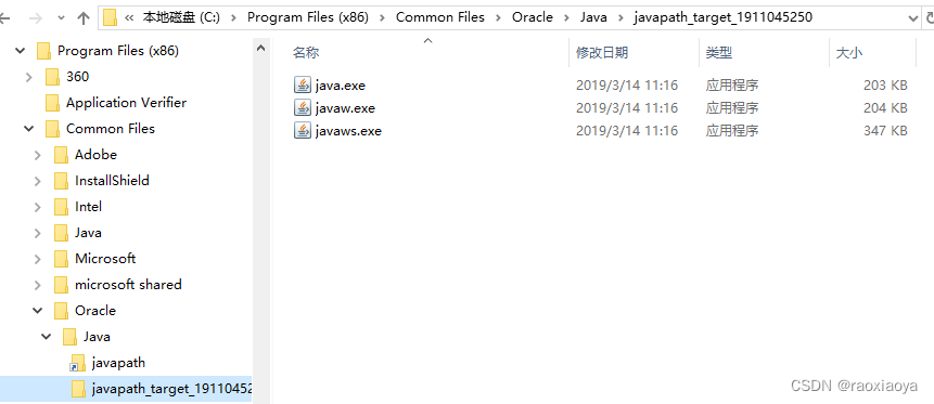 java安装，从java1.8升级到java11.0，java，javac，javaw，javaws，jdk，jre