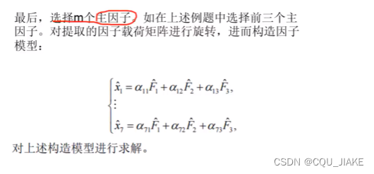 1.30主成分分析，因子分析