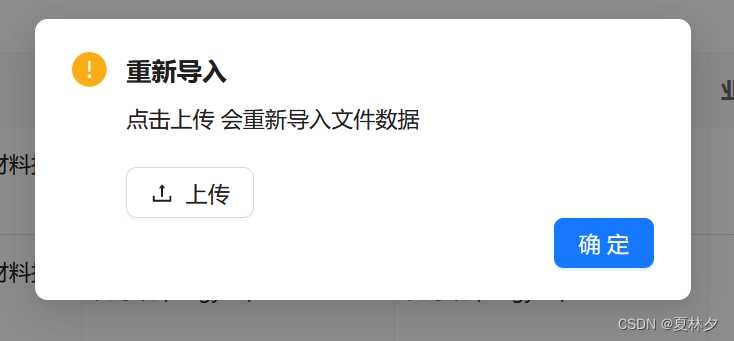 react 基于Ant Desgin Upload简单<span style='color:red;'>实现</span><span style='color:red;'>导入</span> <span style='color:red;'>导出</span><span style='color:red;'>功能</span>