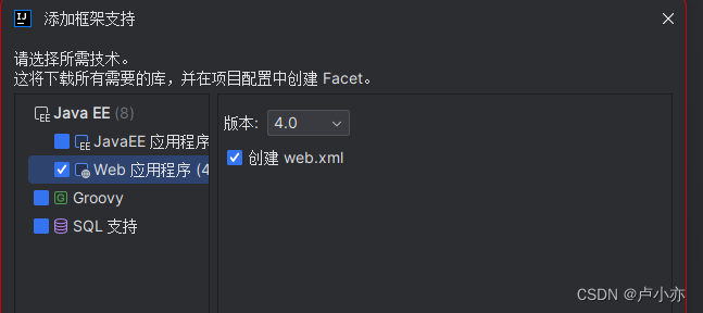 添加配置的web.xml