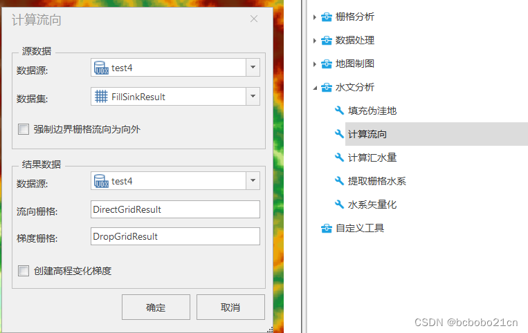 GIS水文分析计算流向学习