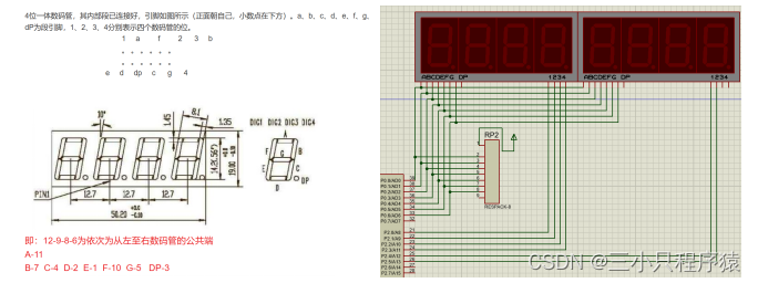基于51单片机的简易智能密码锁设计