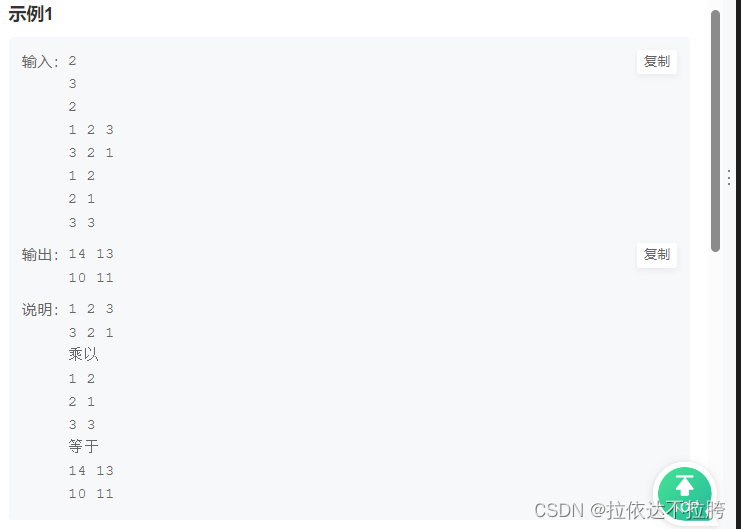 算法学习——华为机考题库10（HJ64 - HJ69）