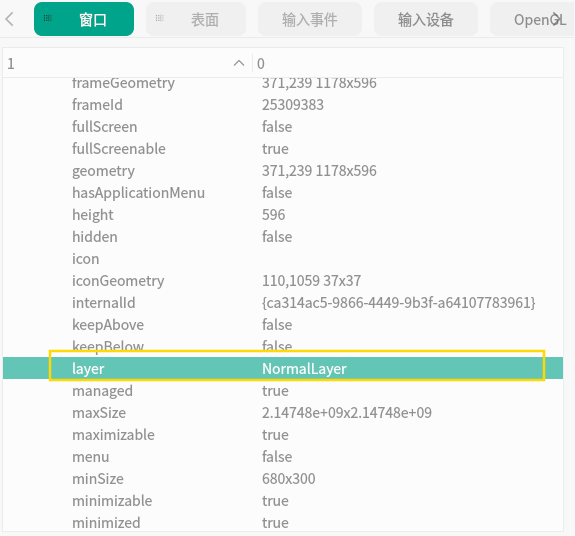 deepin学习-设置自己窗口为最高层级