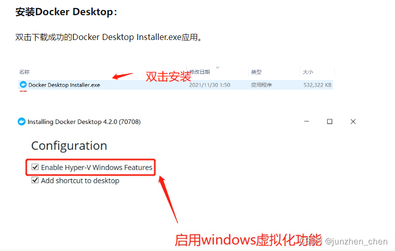 Windows10安装Docker