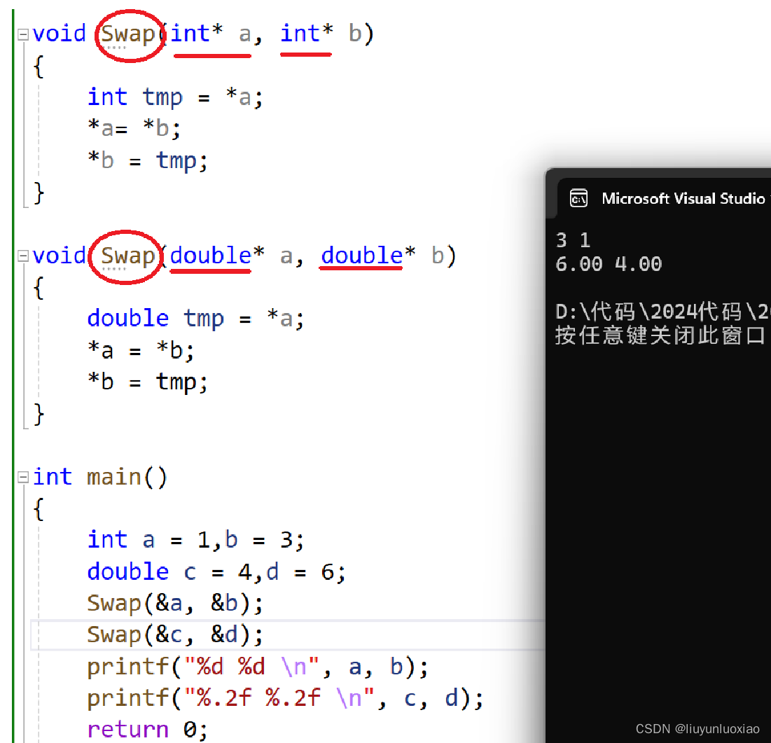 函数重载和引用【C++】