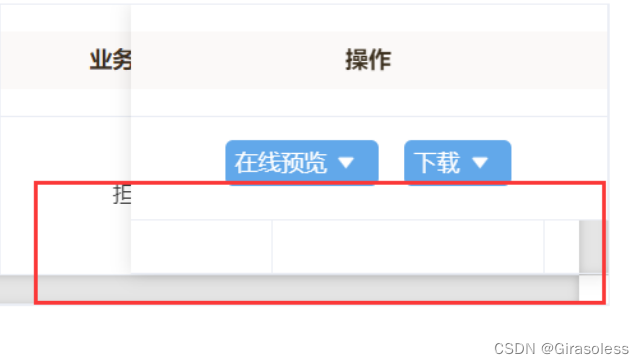 el-table嵌套两层el-dropdown-menu导致样式错乱