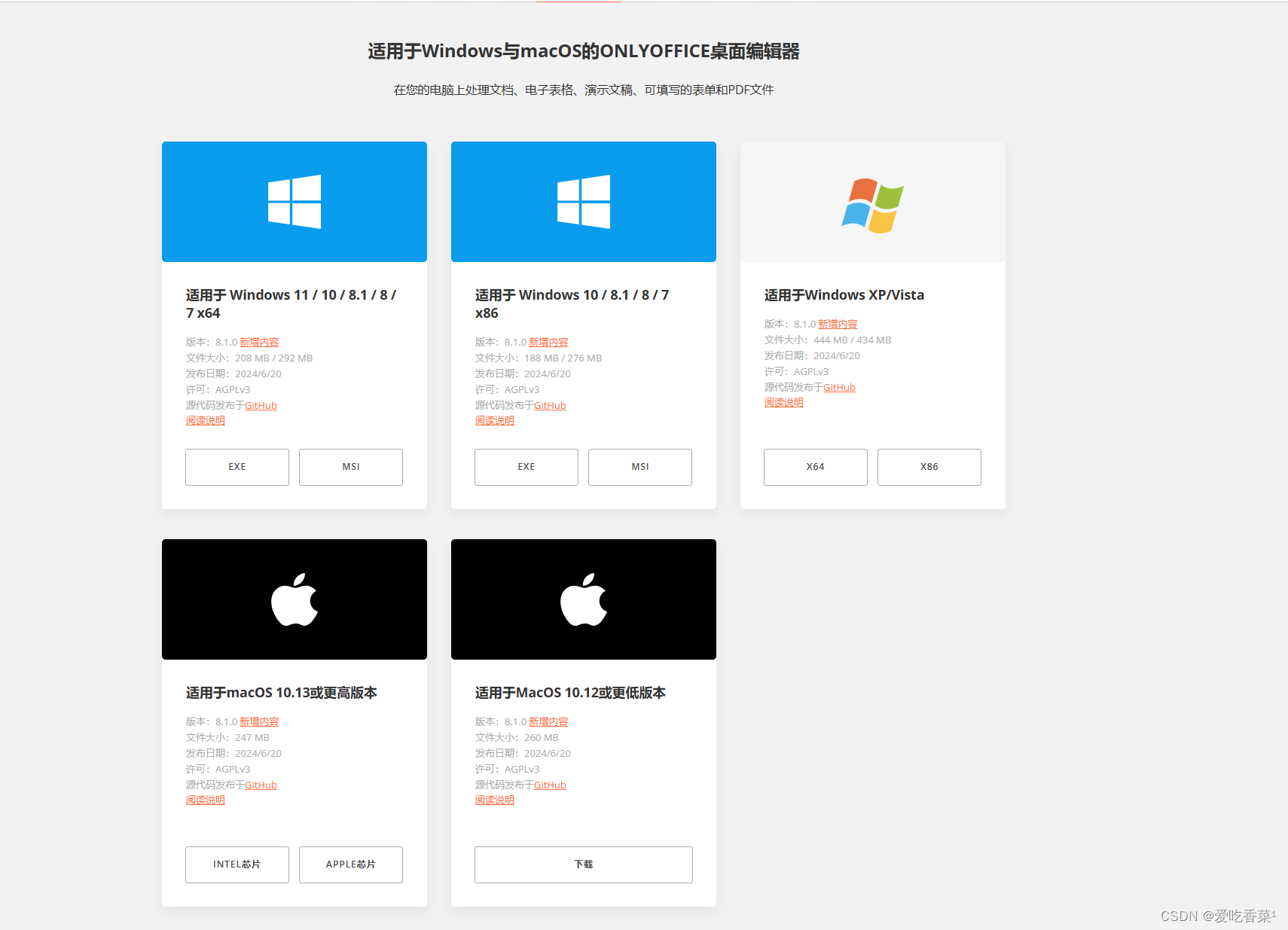 ONLYOFFICE 8.1版本桌面编辑器测评：超越想象的办公体验！