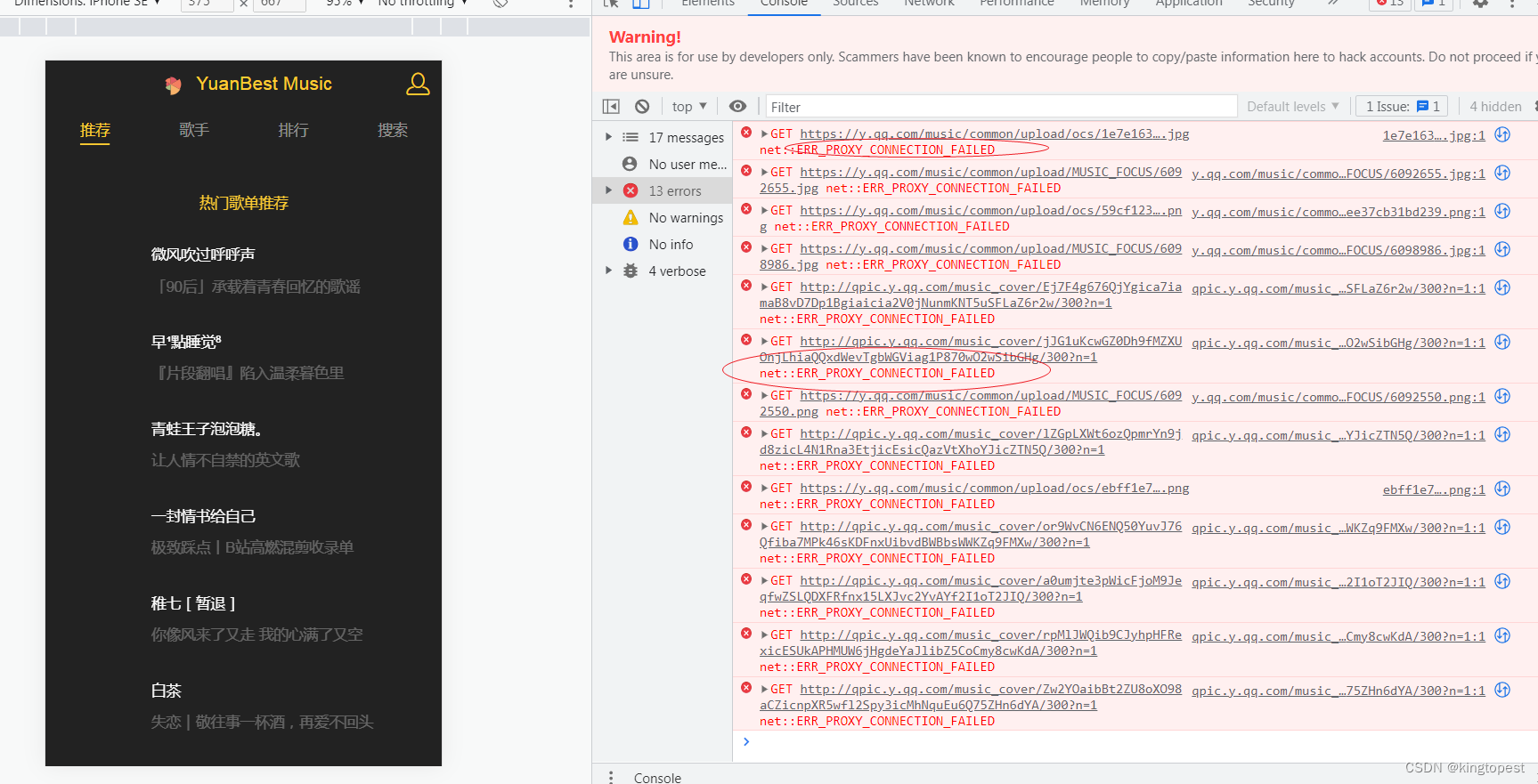 解决vue ssr服务端渲染运行时报错：net::ERR_PROXY_CONNECTION_FAILED