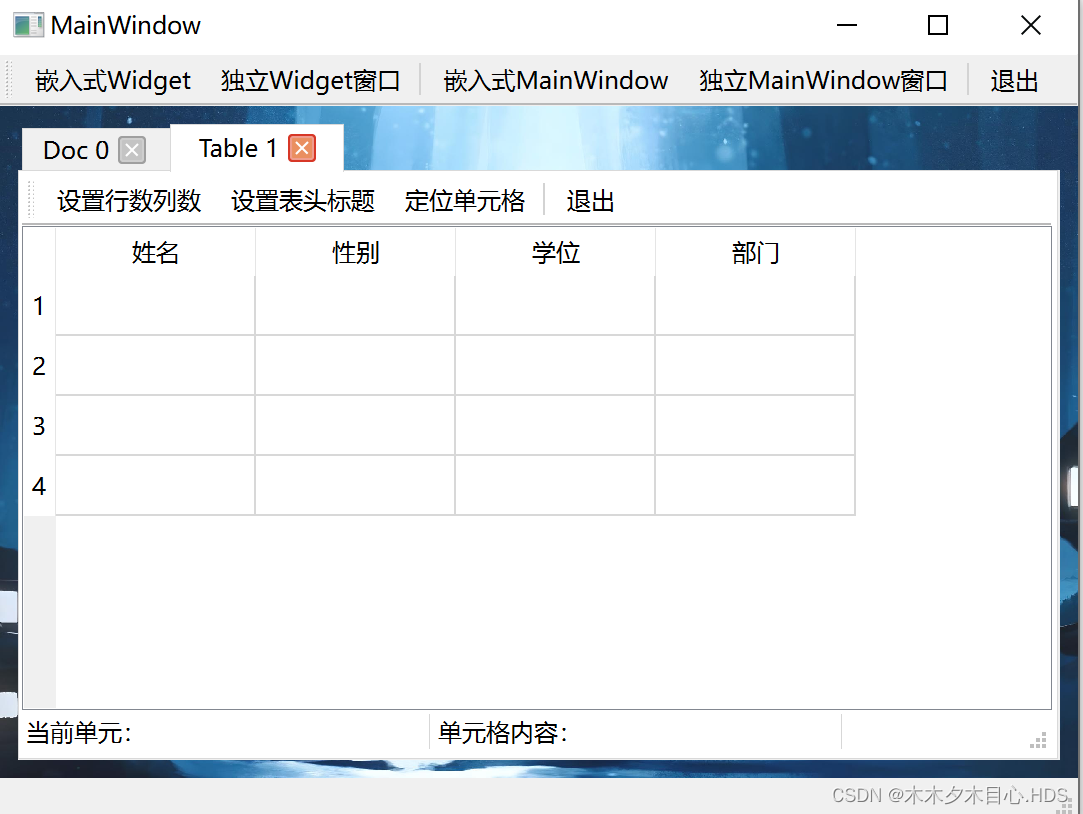 Qt多弹窗实现包括QDialog、QWidget、QMainWindow