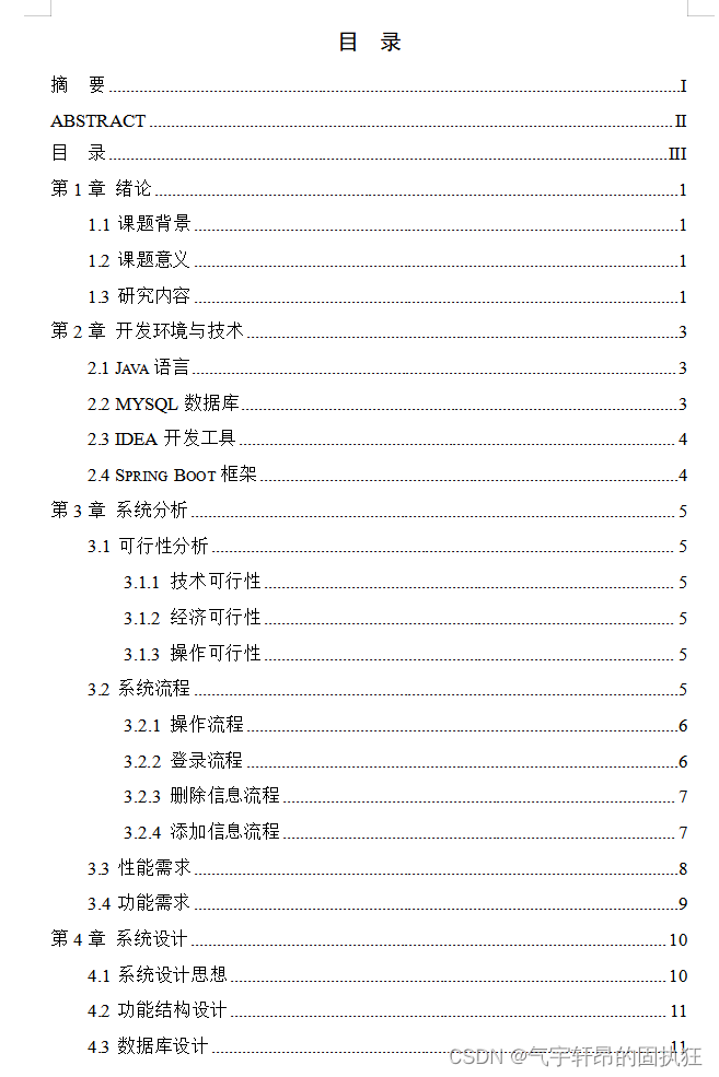 基于Springboot的西安旅游系统（有报告）。Javaee项目，springboot项目。