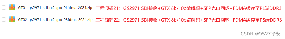 FPGA高端项目：FPGA基于GS2971的SDI视频接收+GTX 8b/10b编解码SFP光口传输，提供2套工程源码和技术支持