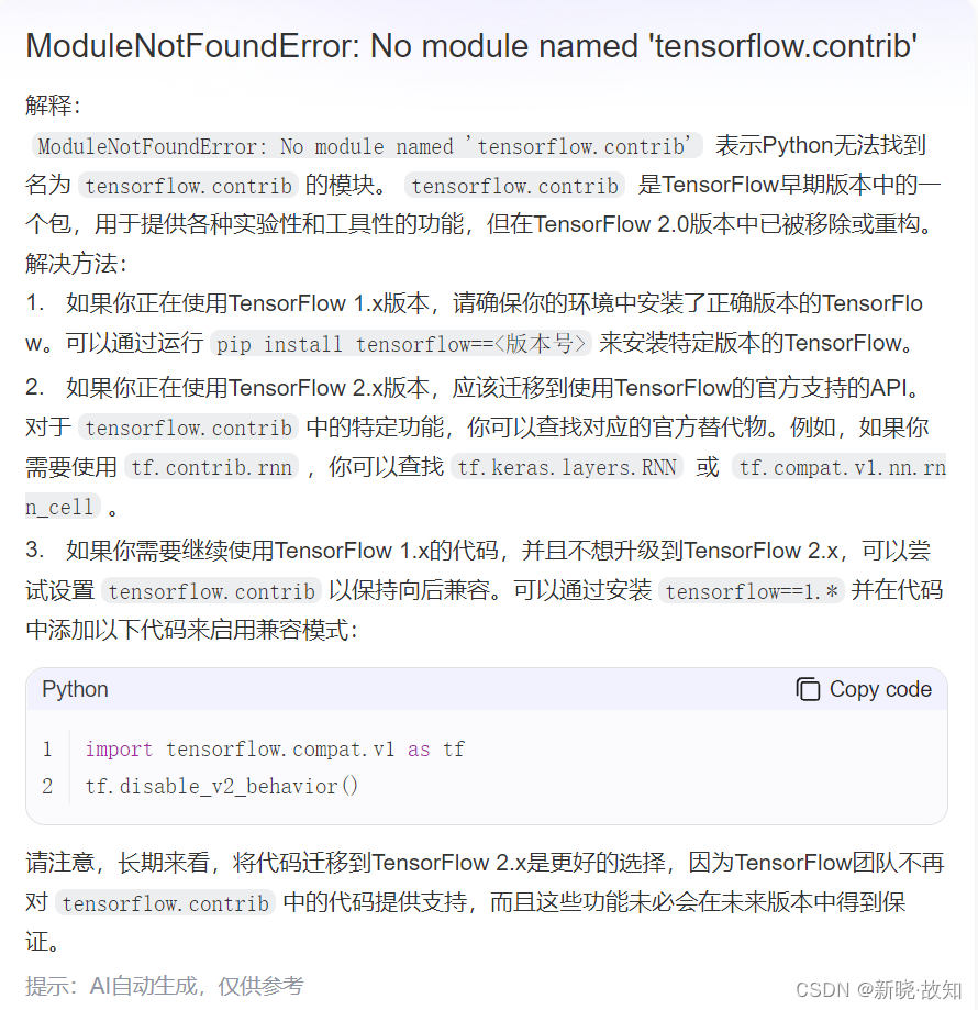 ＜TensorFlow学习使用P1＞——《TensorFlow教程》