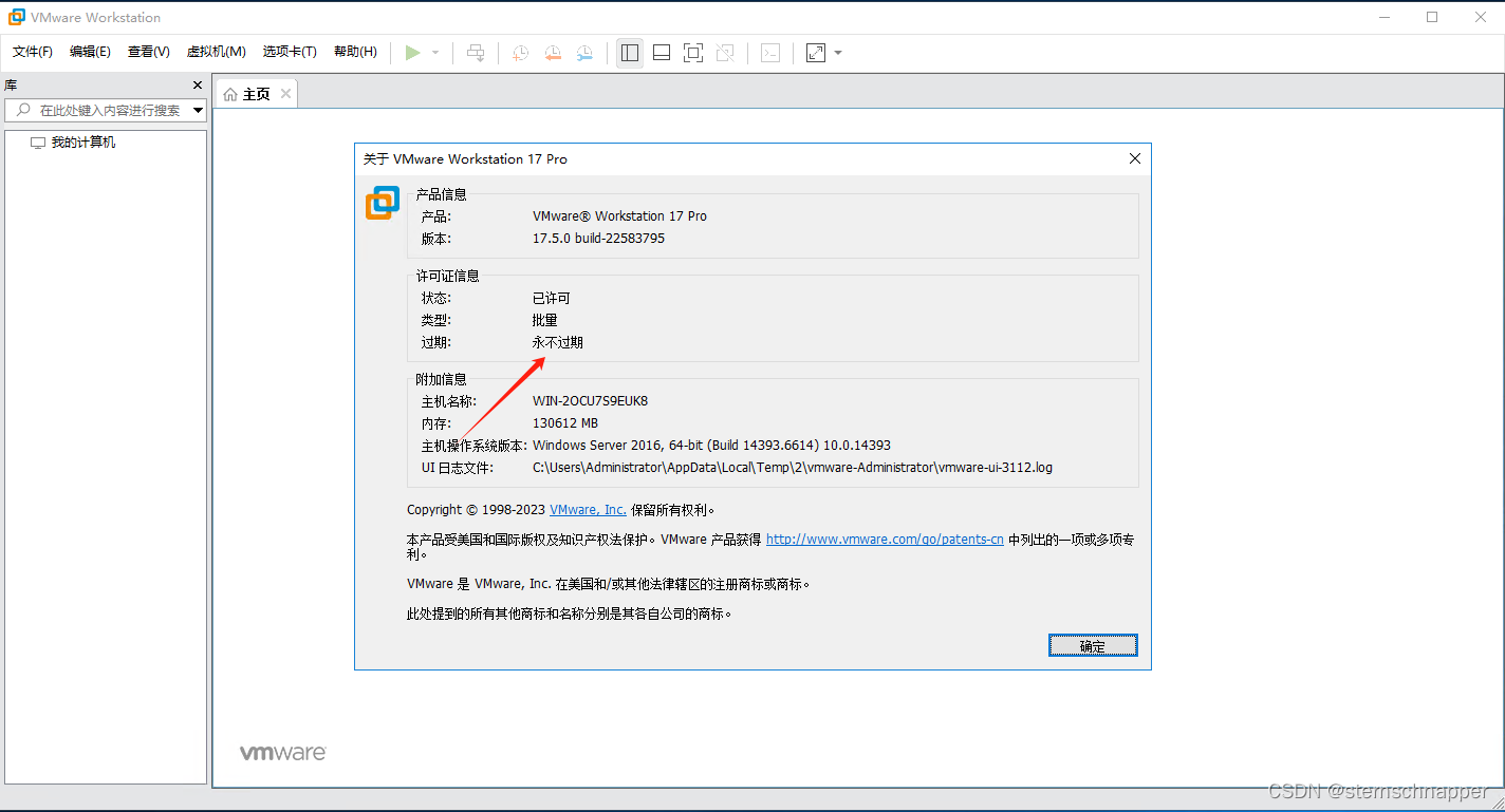 VMware Workstation Pro虚拟机搭建