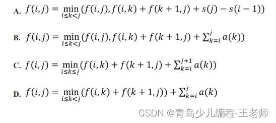 CCF编程能力等级认证GESP—C++7级—20231209