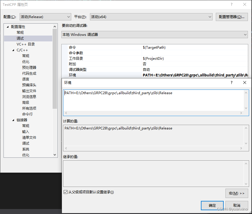 Windows系统下GRPC在C++中的使用-CSDN博客