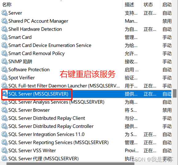 已解决：SQL Server 2012评估期已过