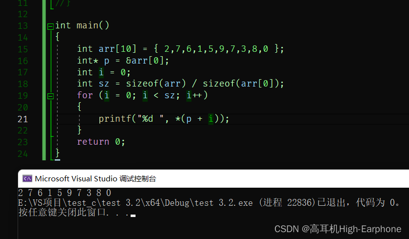 【C语言】初学者了解 指针 及应用
