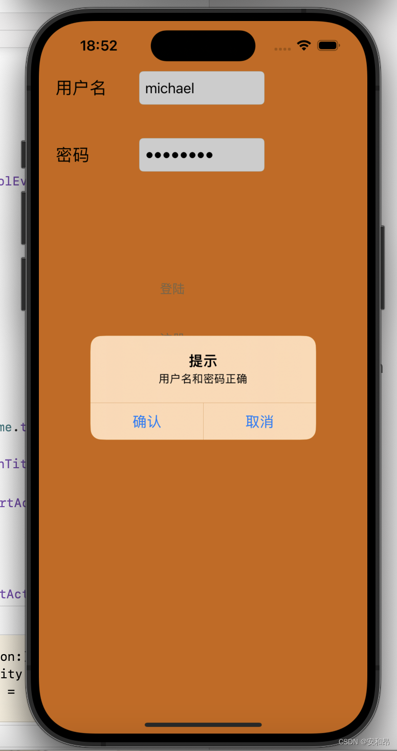 UI案例——登陆系统