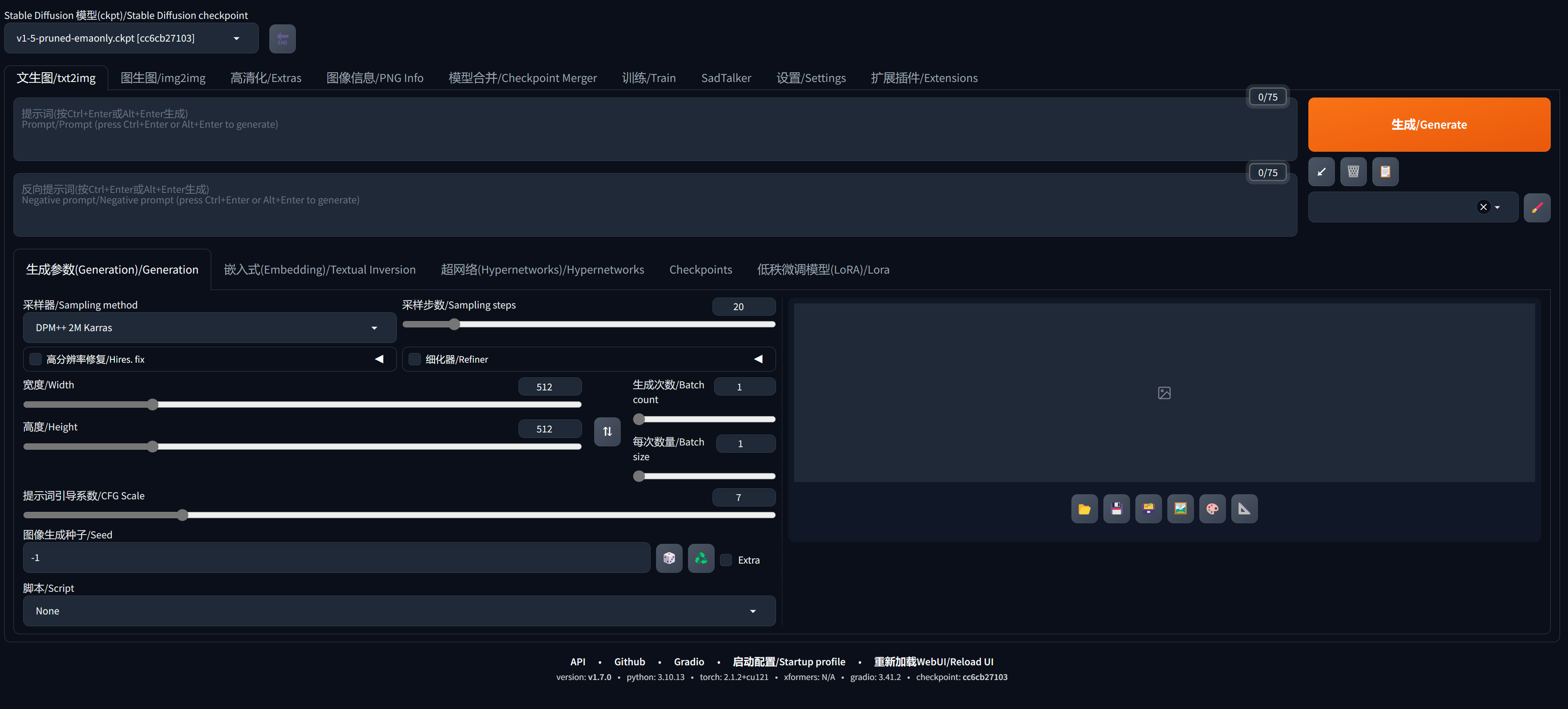 Stable Diffusion汉化插件