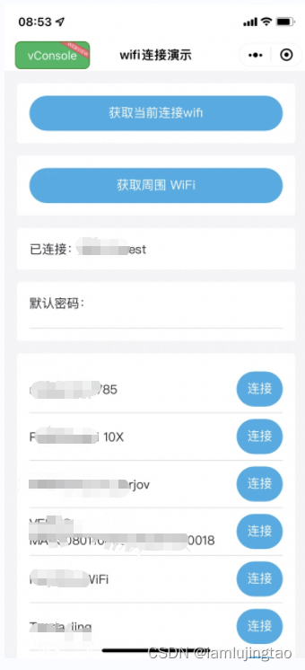 使用uniapp实现小程序获取wifi并连接