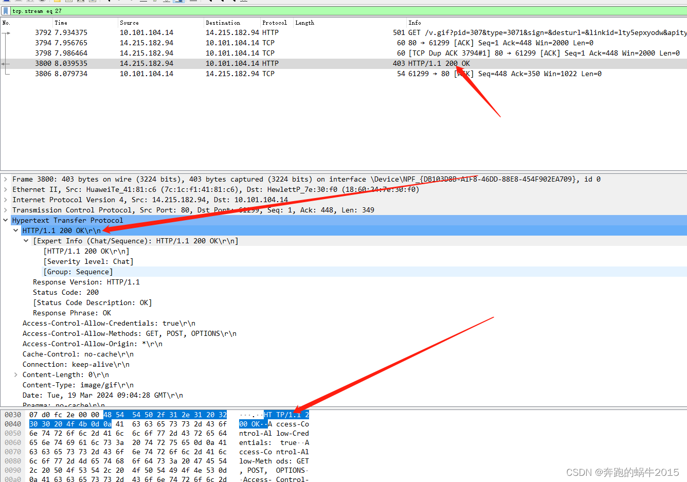 wireshark 使用实践