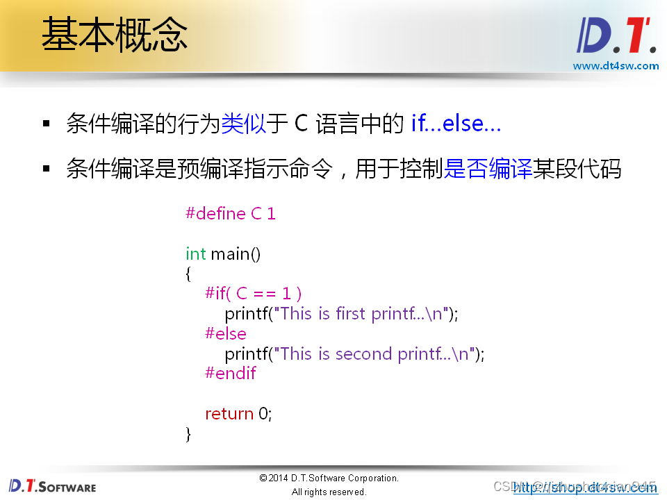 C语言<span style='color:red;'>进</span><span style='color:red;'>阶</span>课程学习<span style='color:red;'>记录</span>-第22课 - 条件编译<span style='color:red;'>使用</span>分析