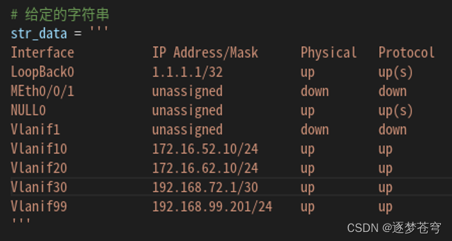 python自动化运维管理拓扑,python,numpy,开发语言,运维,自动化,网络,ensp