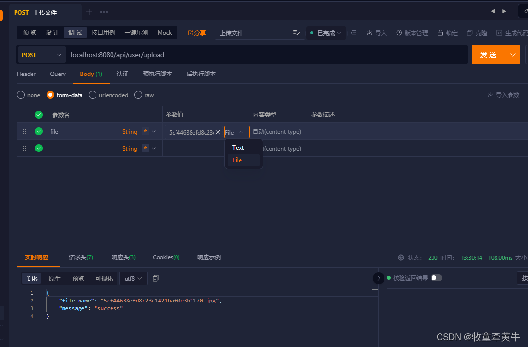 golang实现图片上传