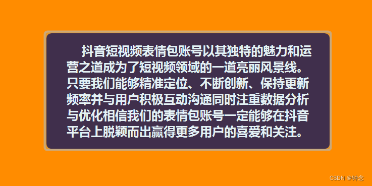 抖音短视频：表情包账号的魅力与运营之道以及制作与工具