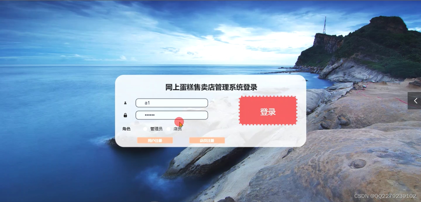 262springboot网上甜品店蛋糕商城管理系统(源码 文档