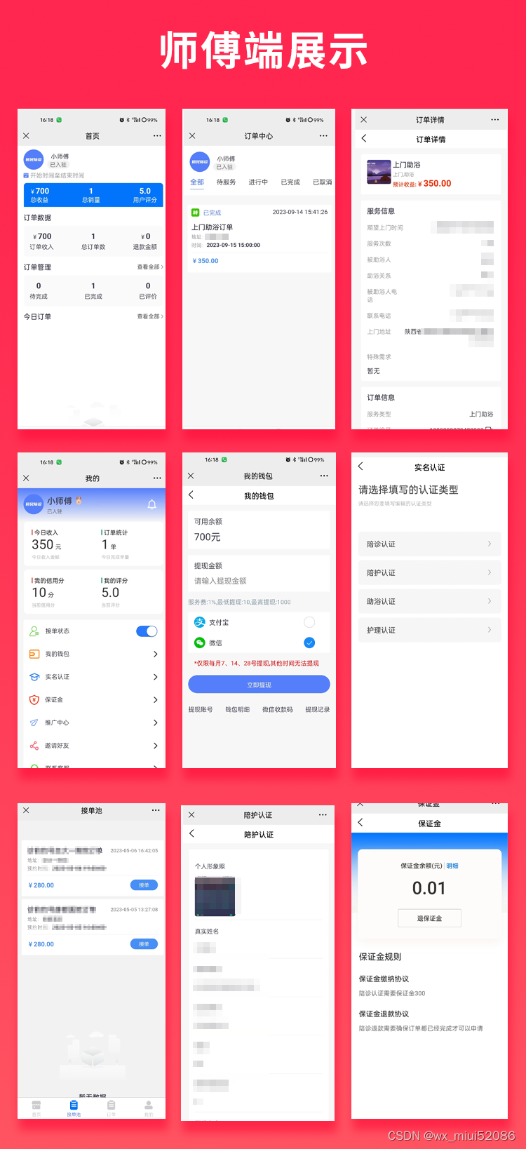 【全开源】Java养老护理助浴陪诊小程序医院陪护陪诊小程序APP源码