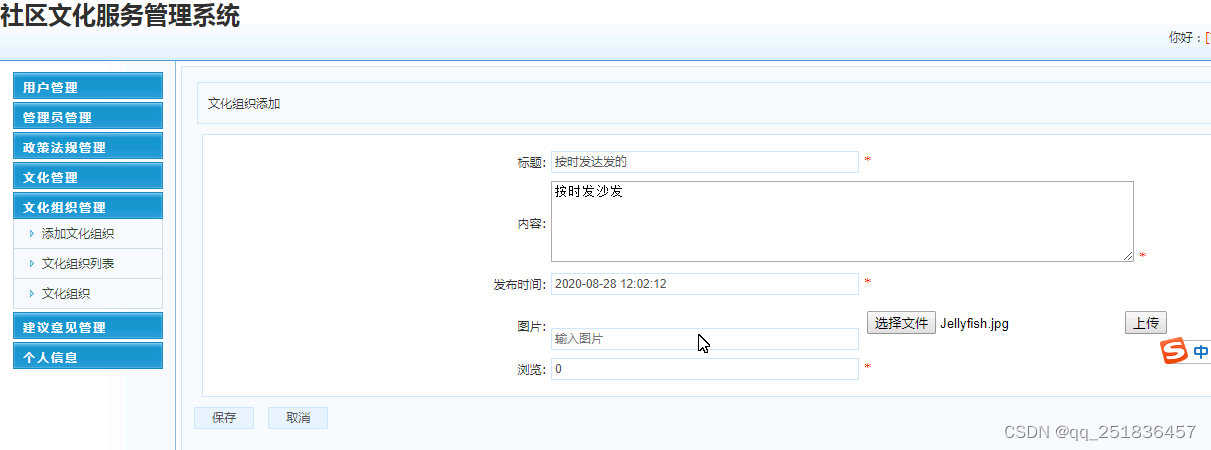 java SSM社区文化服务管理系统myeclipse开发mysql数据库springMVC模式java编程计算机网页设计