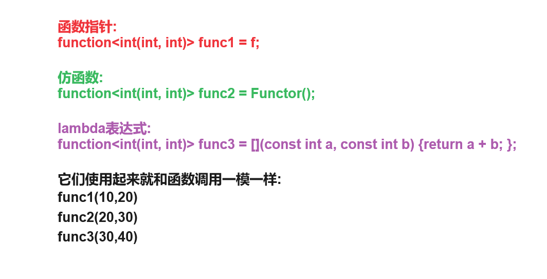 【C++11(二)】lambda表达式以及function包装器