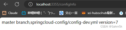 springcloud Config配置中心