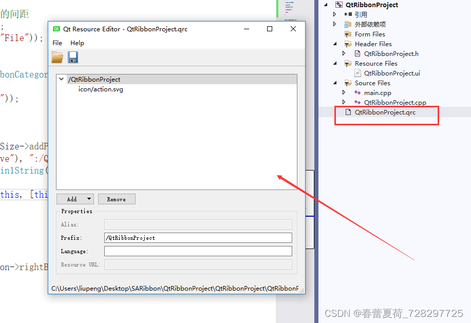 Qt VS项目中添加图片到项目方法