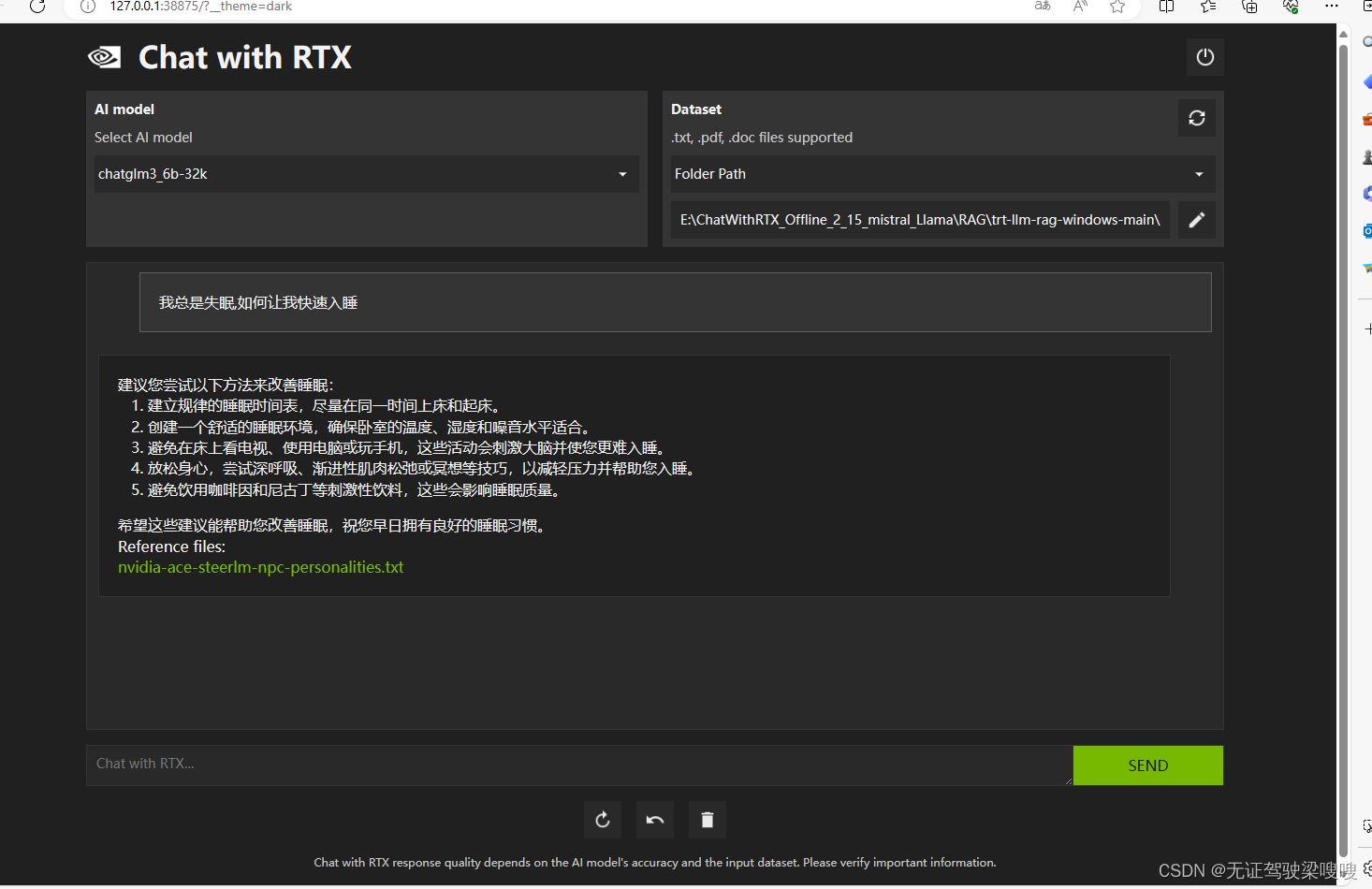 NVIDIA Chat with RTX教程使用以及CUDA和CUDNN