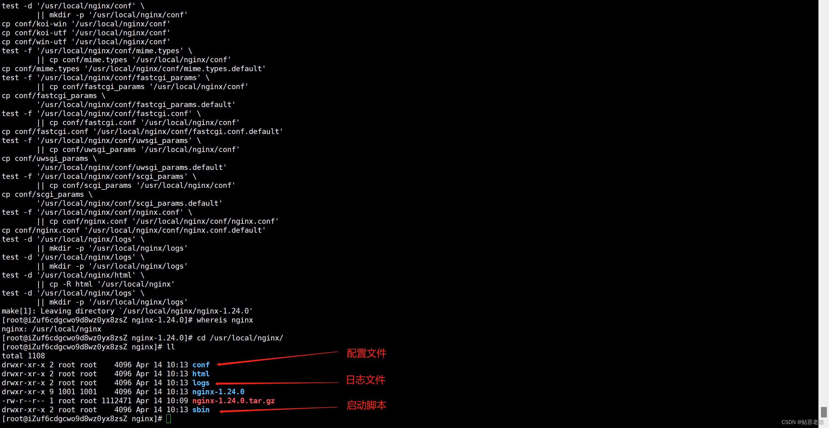 【服务器部署篇】Linux下Nginx的安装和配置