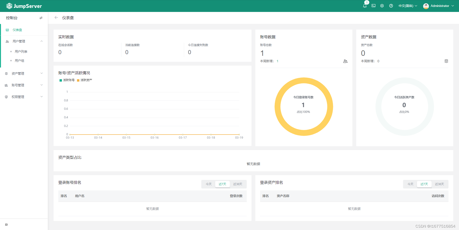 Docker部署JumpServer3.9.0