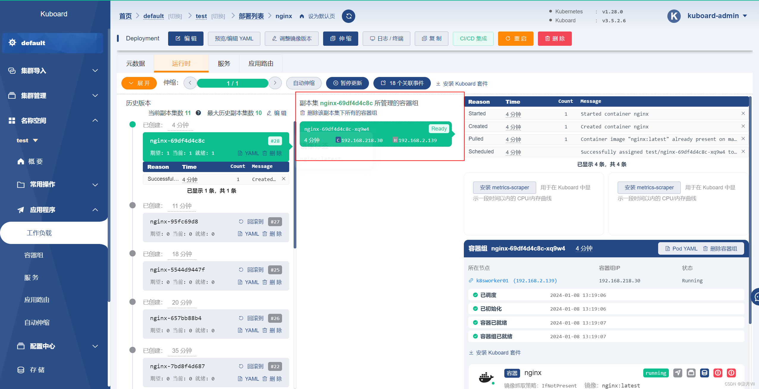 通过Kuboard部署Nginx<span style='color:red;'>服务</span>并映射<span style='color:red;'>挂载</span><span style='color:red;'>NFS</span><span style='color:red;'>服务器</span>